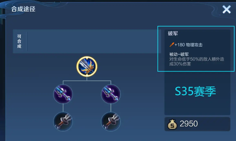 王者荣耀最强英雄加最强出装怎么搭配