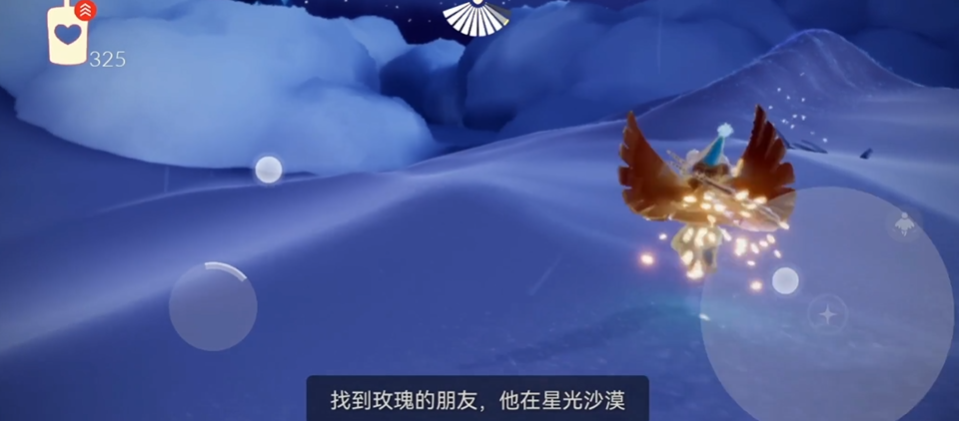 光遇如何回到星光沙漠找到玫瑰