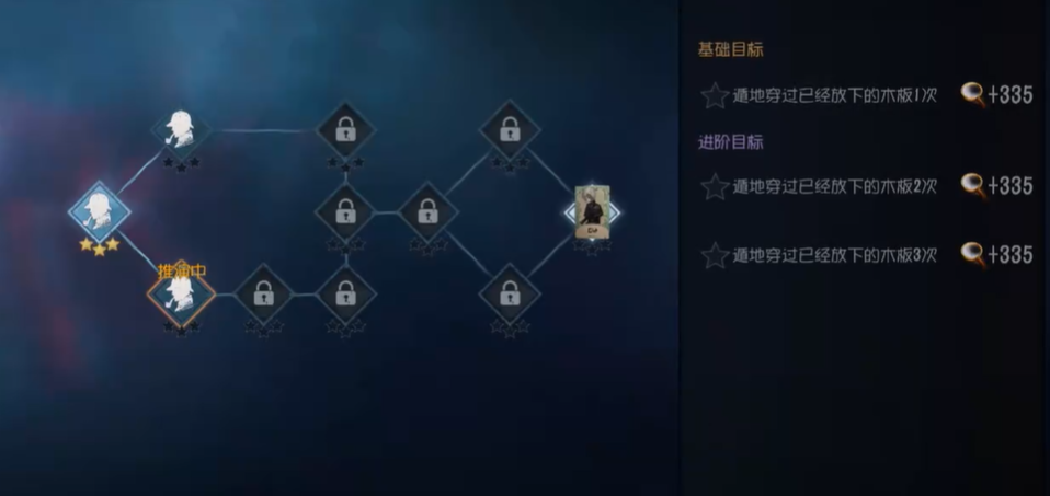 第五人格推演任务在哪里