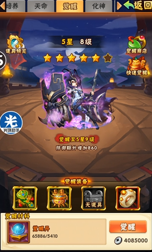 少年三国志5级开启什么功能 少年三国志5级开启什么功能