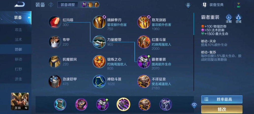 王者荣耀怎么出装厉害的英雄