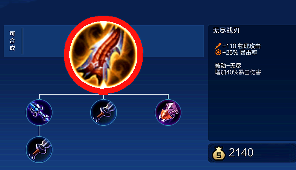 王者荣耀怎么出装厉害的英雄