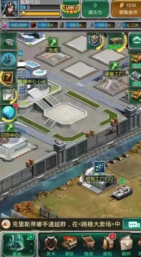 坦克风云军徽升级在哪里