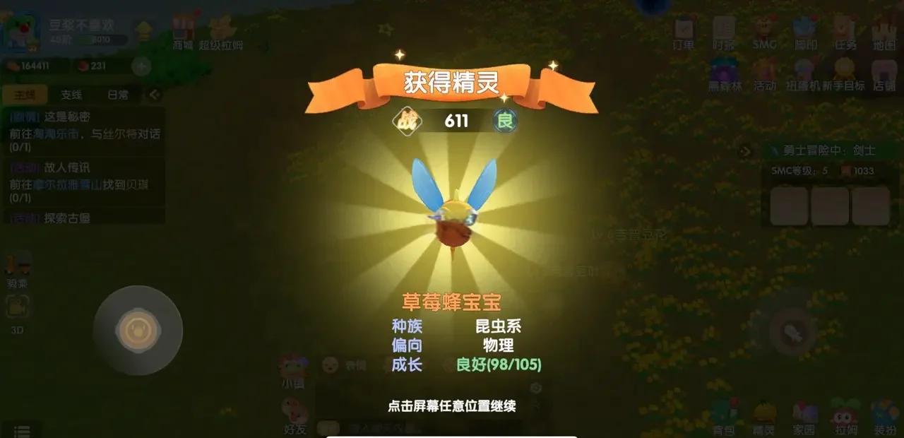 摩尔庄园精灵怎么放多个战斗 摩尔庄园精灵怎么放多个战斗