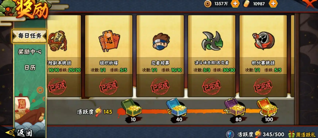 火影忍者许愿怎么换