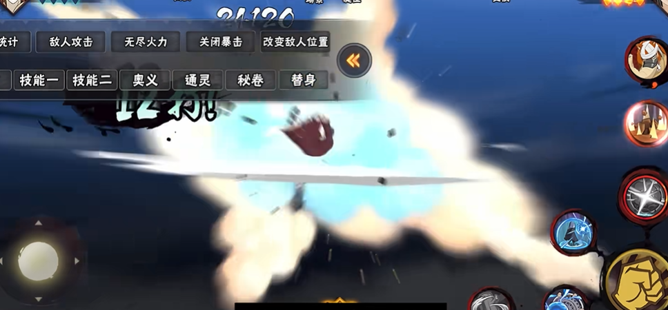 火影忍者长门怎么把奥义放空 火影忍者长门怎么把奥义放空