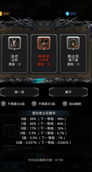 地下城堡2技能怎么升级