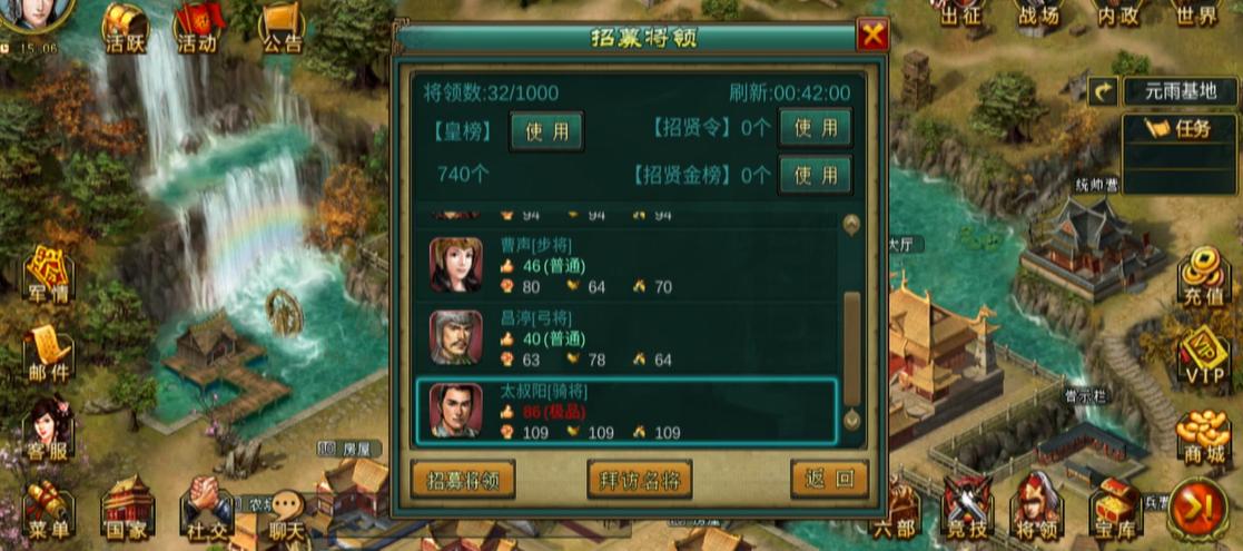 帝王三国战车应该配什么将