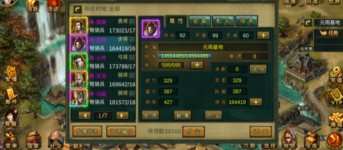 帝王三国战车应该配什么将