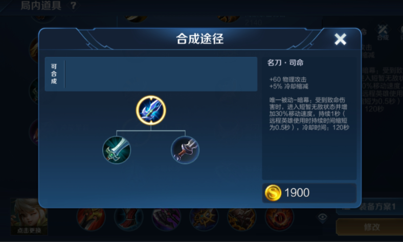 王者荣耀最全出装是什么铭文 王者荣耀最全出装是什么铭文