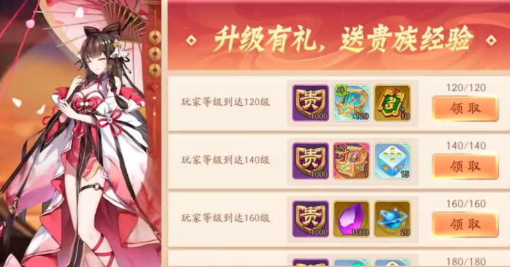 少年三国志2贵族怎么升级 少年三国志2贵族怎么升级