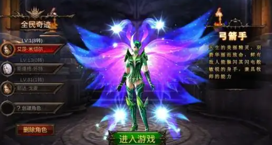 全民奇迹射手怎样加点