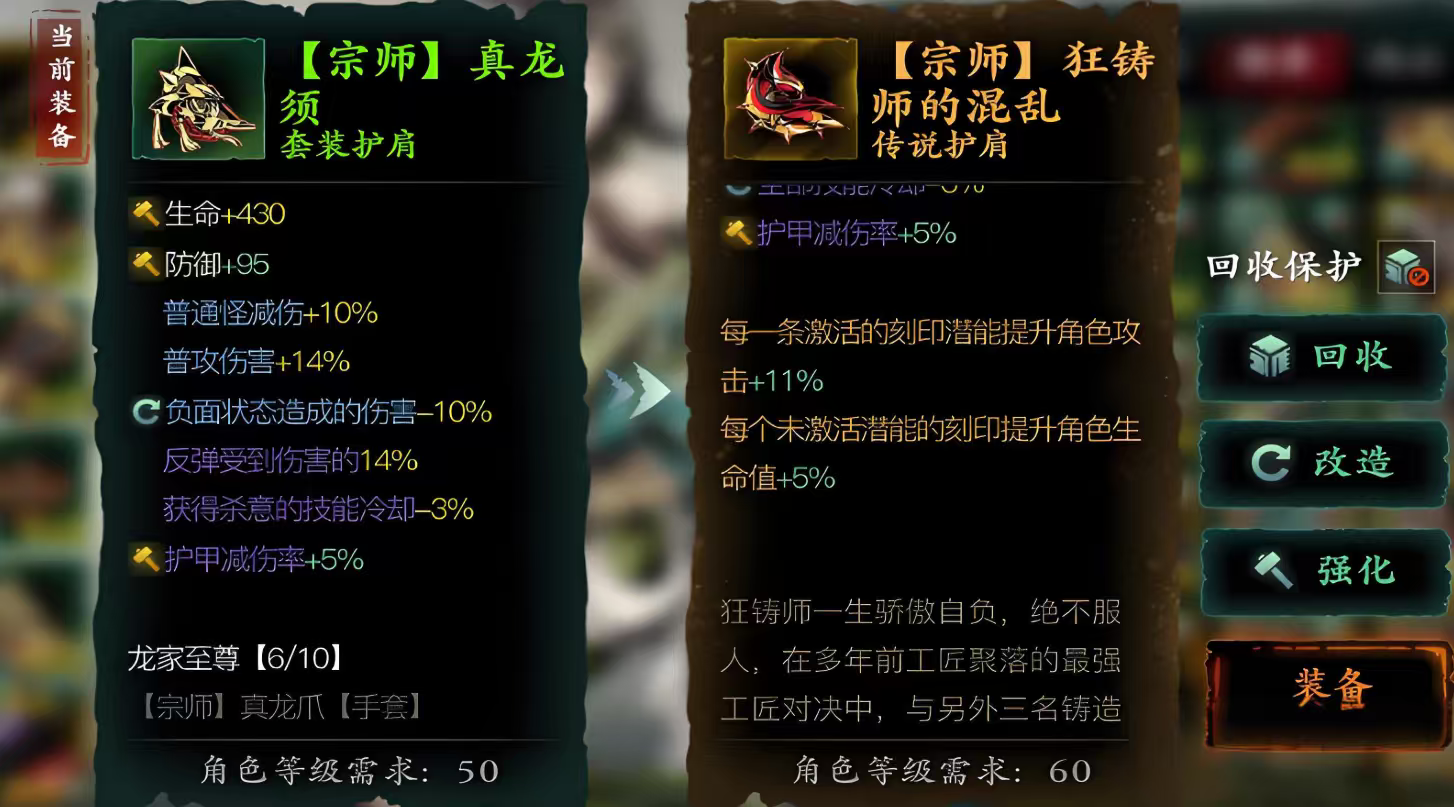 影之刃3魔弦做什么传说装备 影之刃3魔弦做什么传说装备