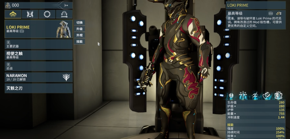 星际战甲自瞄武器怎么选