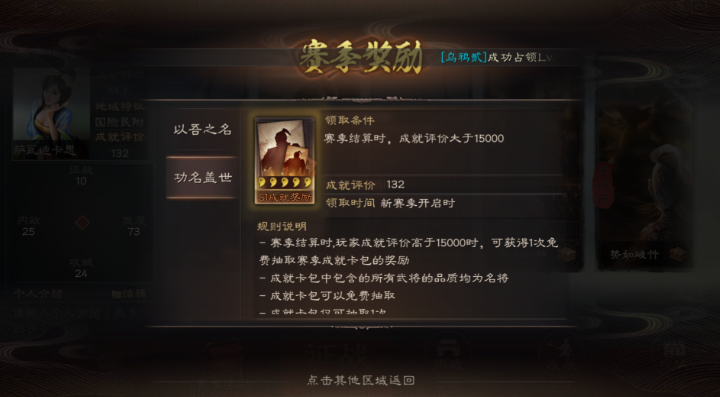 三国志战略版s5如何管同盟