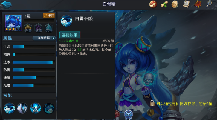 乱斗西游用什么经文好 乱斗西游用什么经文好