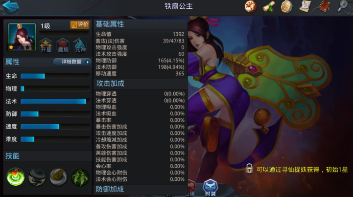 乱斗西游用什么经文好 乱斗西游用什么经文好