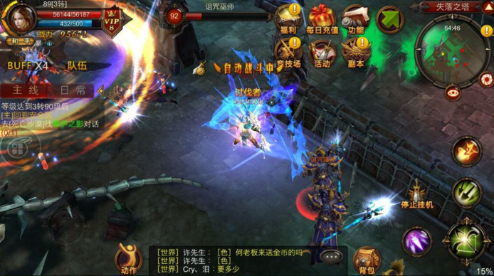 全民奇迹抗眩晕带什么