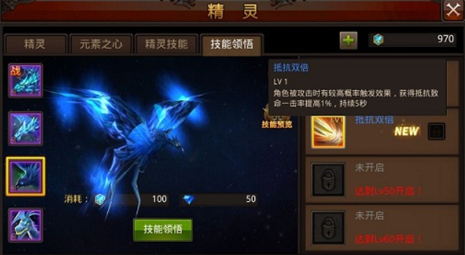 全民奇迹抗眩晕带什么