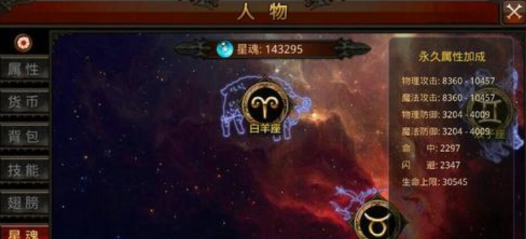 全民奇迹战士星魂怎么加