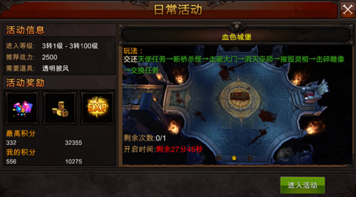 全民奇迹后期怎么玩 全民奇迹后期怎么玩