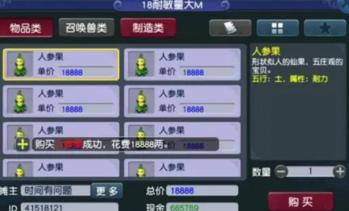 梦幻西游怎么弄两套属性