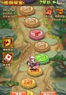 少年三国志巡游探宝路线怎么走