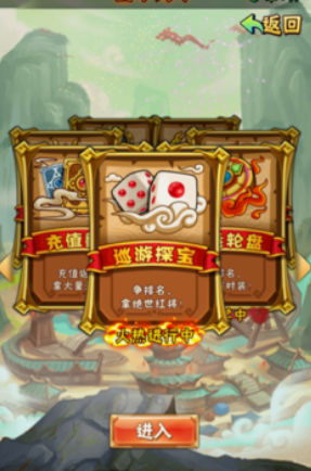 少年三国志巡游探宝路线怎么走