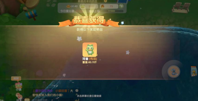 摩尔庄园怎么开放鱼塘