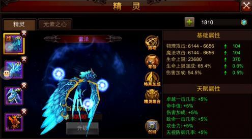 全民奇迹用什么精灵组合