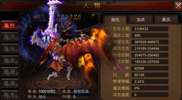 全民奇迹用什么精灵组合 全民奇迹用什么精灵组合