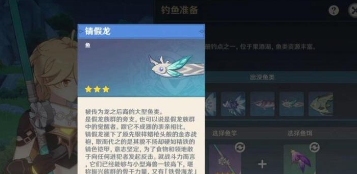 原神锖假龙如何快速获取