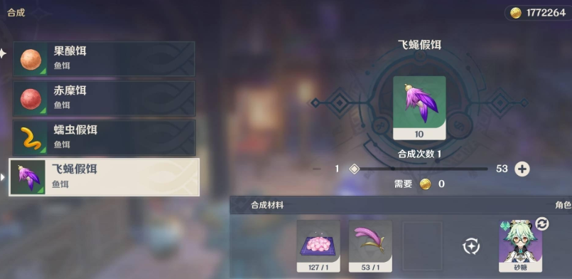 原神锖假龙如何快速获取