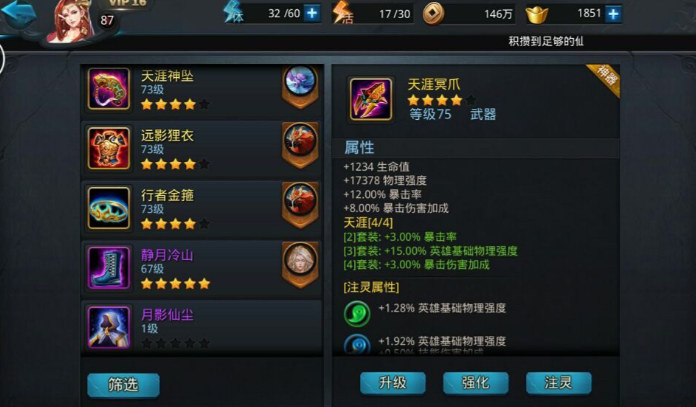 乱斗西游70级如何提升伤害