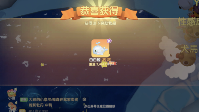 摩尔庄园鱼怎么做成家具