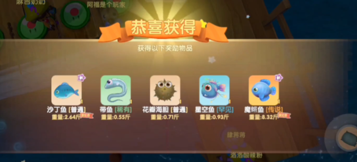 摩尔庄园鱼怎么做成家具