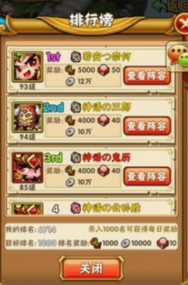 少年三国志中声望换什么