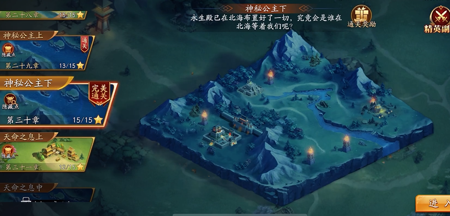 放开那三国3第三十章怎么过