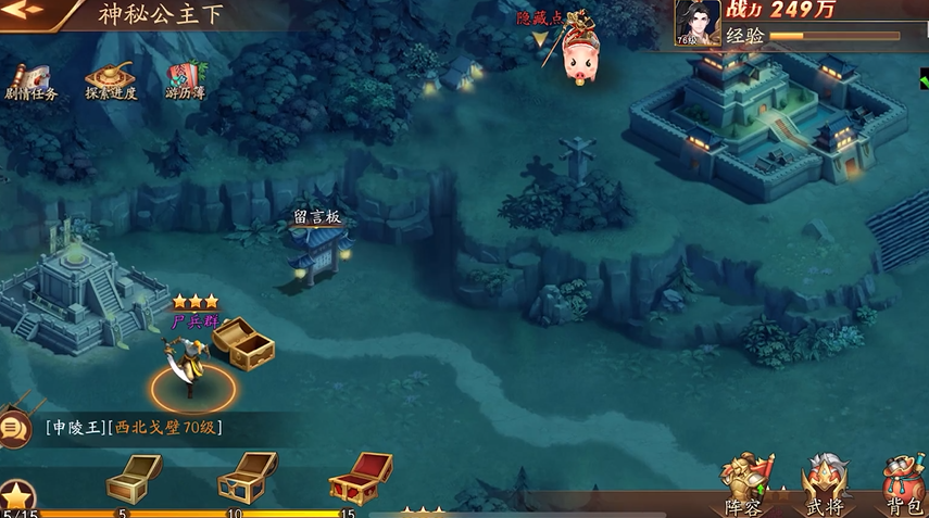 放开那三国3第三十章怎么过