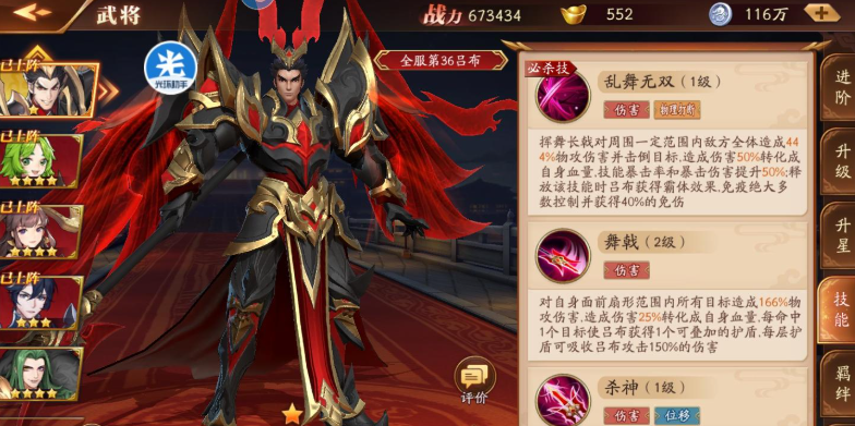 放开那三国3第三十章怎么过