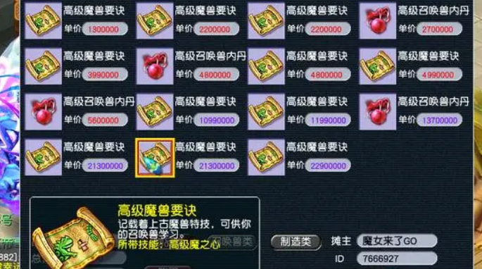 梦幻西游贼王法宠用什么