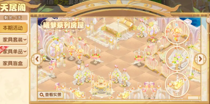 梦幻西游手游制作什么家具值钱