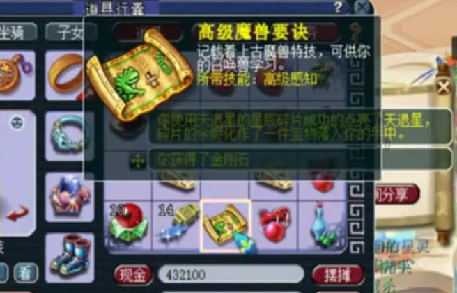 梦幻西游高级土系用什么打掉