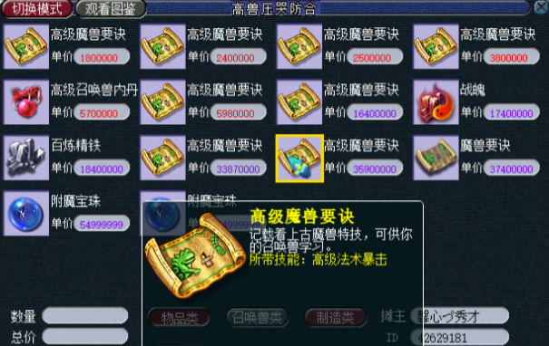 梦幻西游高级土系用什么打掉