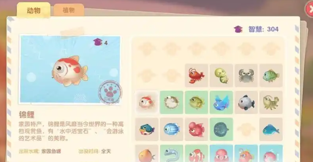 摩尔庄园手游怎么能钓到锦鲤