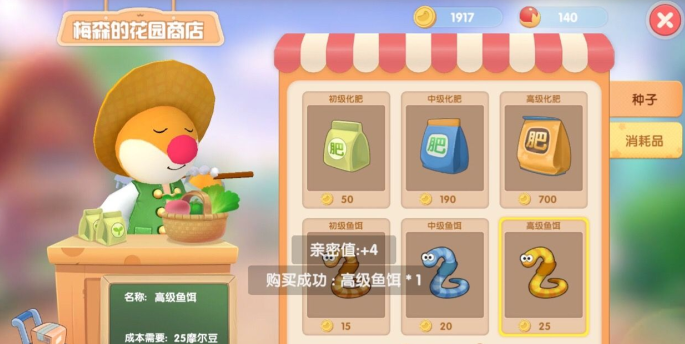 摩尔庄园手游怎么能钓到锦鲤