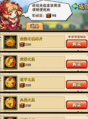 少年三国志金装之魂怎么合成