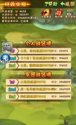 少年三国志金装之魂怎么合成