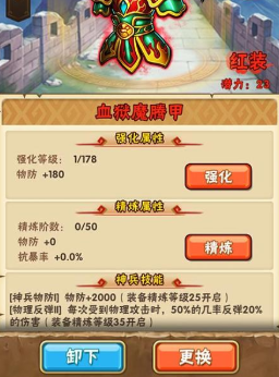 少年三国志金装之魂怎么合成