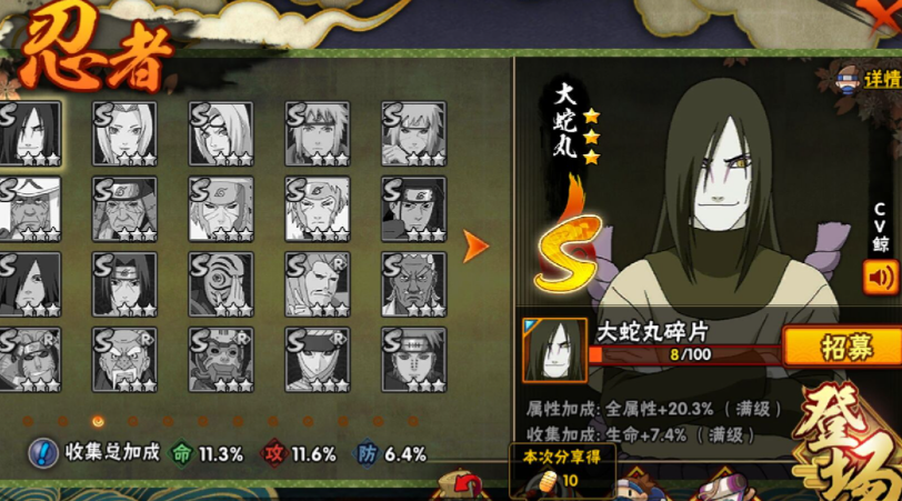 火影忍者忍者大师怎么更换阵容